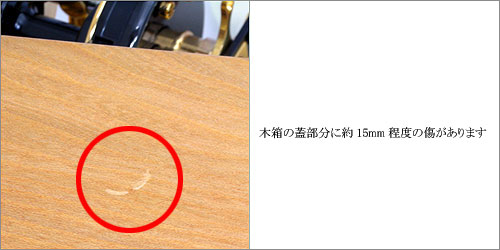 アンバサダー3500CDL　箱に小さな傷あり