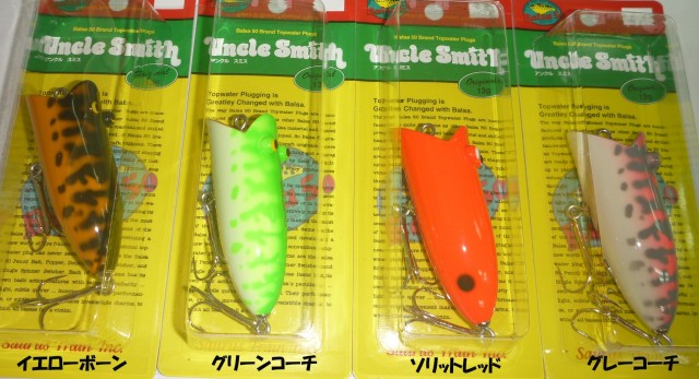 【Balsa50】アンクル スミスOr.
