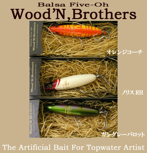 ザウルス　ウッドンスマートアレック