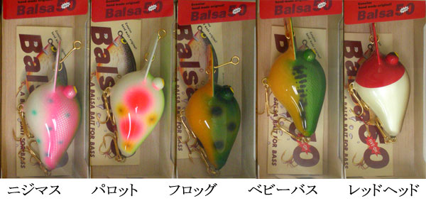 バルサ50　ディープ　￥5880