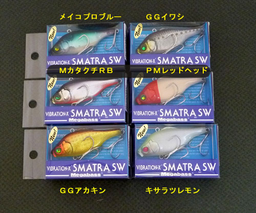 【Megabass】ＶＩＢＲＡＴＩＯＮ－Ｘ　ＳＭＡＴＲＡ-ＳＷ