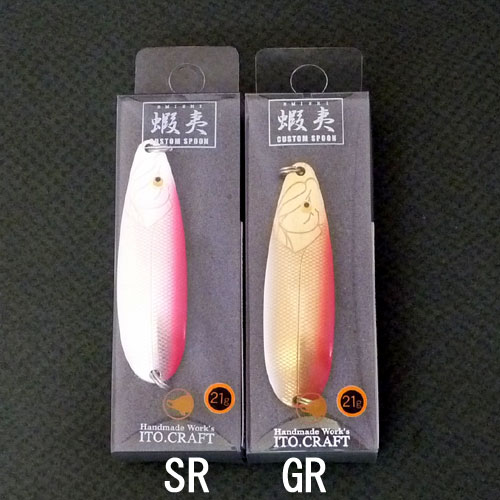 【イトウクラフト】蝦夷スプーン21ｇ