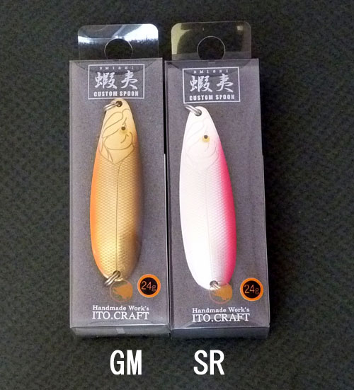 【イトウクラフト】蝦夷スプーン24ｇ