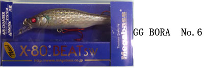【メガバス】VIBRATION-X SMATRA SW  GG-BORA